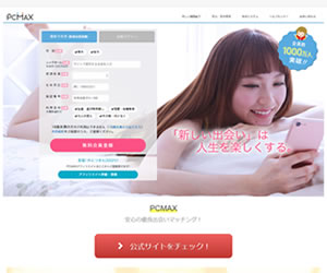 PCMAX